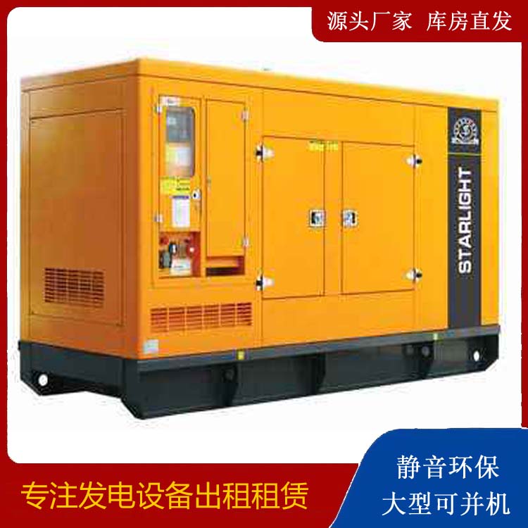 朝阳出租发电机 移动式发电机组有哪些优势?